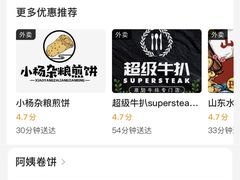 -阿姨卷饼(平凉路店)