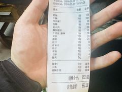 账单-麻伊伏土菜馆(朗州路店)