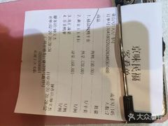 账单-京味民福烤鸭店(建设四马路店)