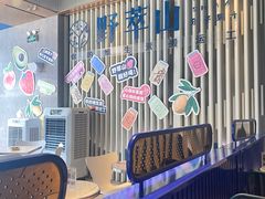 -野萃山·潮汕厚果汁(十亩地店)