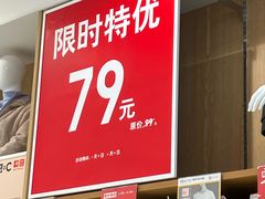 -优衣库(长沙悦方IDmall店)