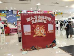 -万达广场(金堂店)