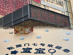 -洛阳宴·洛阳菜(南昌路店)