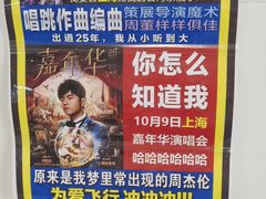 -胡记锅贴·沪上游子老鸭粉丝汤(太原路店)