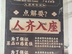 -天宝食坊·啫啫煲大排档(西华路店)