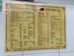 -陈光记烧腊店(罗保博士街店)