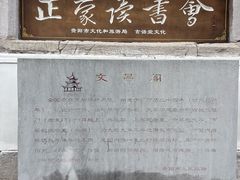 -文昌阁