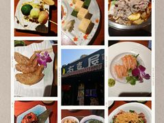 -有喜屋·深夜食堂(北京西路店)