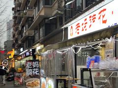 -奎星楼街