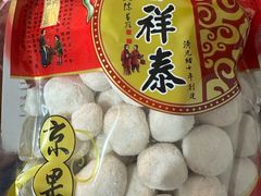 -曹祥泰(解放路店)