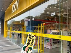 -KKV(东莞海德汇一城店)