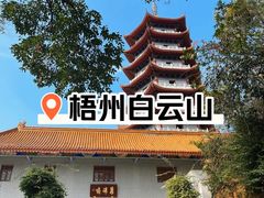 -白云山风景名胜区