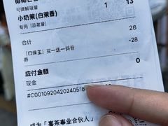 -喜茶(深圳东部星悦天地店)