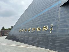 -大同煤炭博物馆