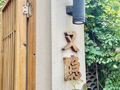 -瓦舍茶馆(聚源路店)