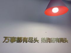 -Eckl’s爱氏热狗(猫街店)
