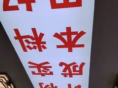 -溢心园香河肉饼总店