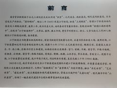 -江宁织造博物馆