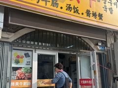 -大福黄牛料理·韩式烤肉·黄牛肥肠·酱蟹