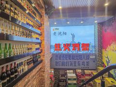 -周记老沈阳焦火鸡架
