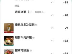 -村上一屋(健翔桥店)