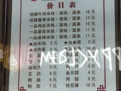 菜单-一品飘香(新亚店)