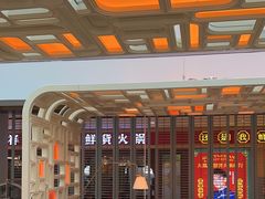 -佐度王子扒房(金安店)