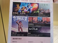 -J·cinema·极光点播影院·杜比影厅(合生汇首创店)
