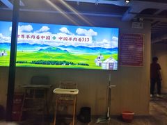 -313羊庄铁锅烀羊肉·烤全羊·烧烤龙虾·团建聚餐(永德路店)