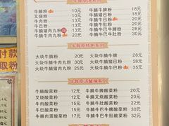 -子潇春庞牛腩粉(三大银行店)