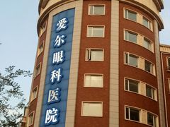 -天津大学爱尔眼科医院(天津总院)