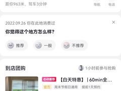 -艺师傅盲人按摩(江浦大润发店)