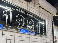 -西关明记肠粉(荔枝湾店)