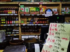 -赵府街副食店