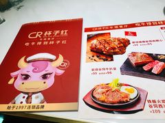 -杯子红牛排(创意产业园店)