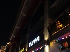 -吉庆街美食广场
