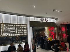 -潮界(虹桥新天地店)