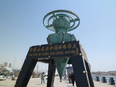 景点-中华人民共和国水准零点