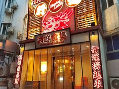 -行运海鲜食集(北京首店)