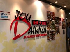-乐天大喜屋(创兴广场店)