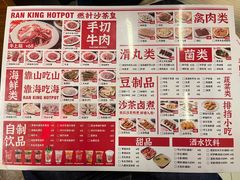 菜单-燃计沙茶皇·香港沙茶火锅(人广旗舰店)