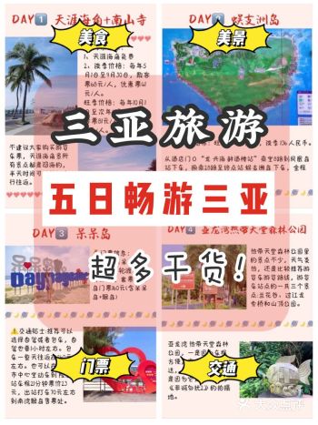 如果你也对蔚蓝大海充满了幻想，那就去三亚！
