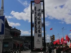 -老绥元烧麦·家常菜(大召店)