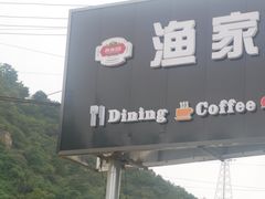 -京北渔家傲