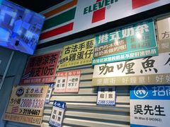 -憶廟街 X 沙角邨(太古城店)