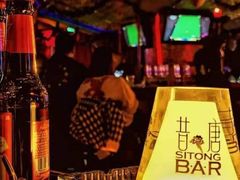 -昔唐Sitong BAR