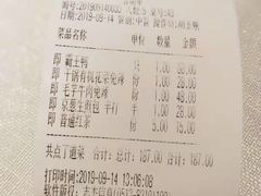 账单-千百味红餐厅·江西菜(绿地双子塔店)