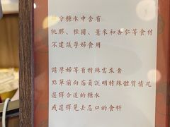 -彬媽糖水(万象天地店)