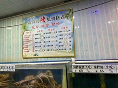 -震海贝烤贝·民俗特色店(延吉总店)