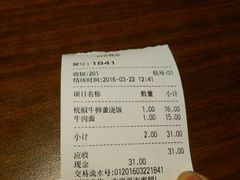 账单-四宜糕团店(文峰城市广场店)